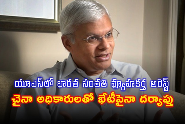 Ashley Tellis Arrested in US for Leaking National Security Secrets