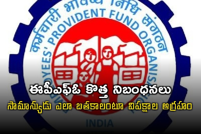 EPFO New Rules Spark Opposition Anger Over How Common Man Will Survive