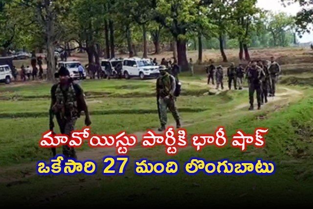 Sukma Maoists 27 Maoists surrender with 50 lakh reward