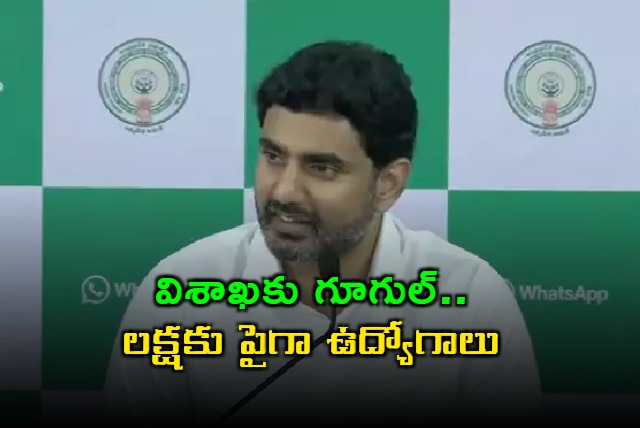 Nara Lokesh Google to Visakhapatnam Over One Lakh Jobs