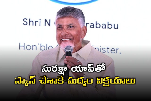 Chandrababu on Suraksha App on Liquor sales