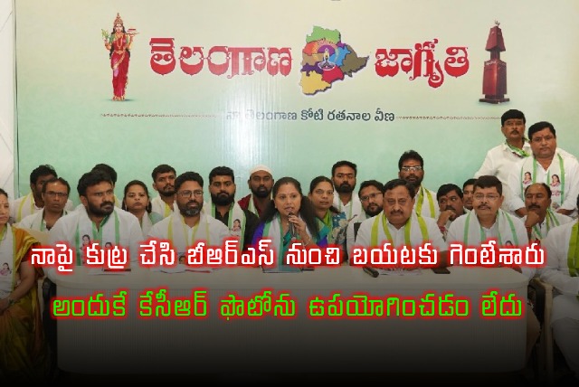 K Kavitha Alleges Conspiracy Forced Her Out of BRS