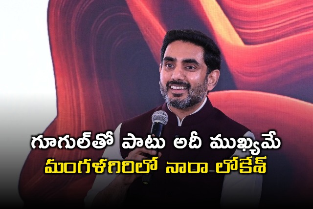 Nara Lokesh Focuses on Development in Mangalagiri Along with Google