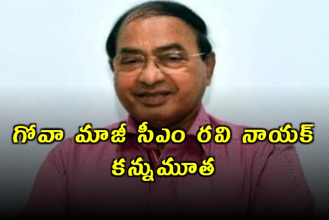 Former Goa CM Ravi Naik passes away PM Modi expresses grief