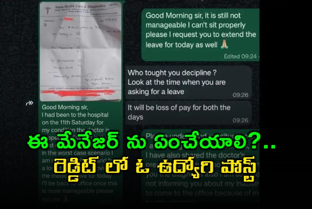 Employee shares managers harsh response to sick leave request