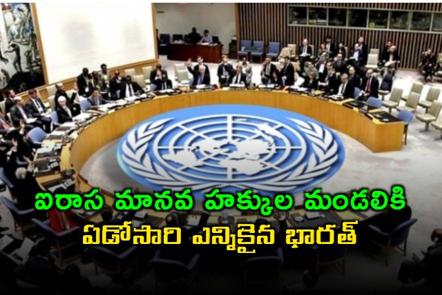 India elected to UN Human Rights Council for seventh time