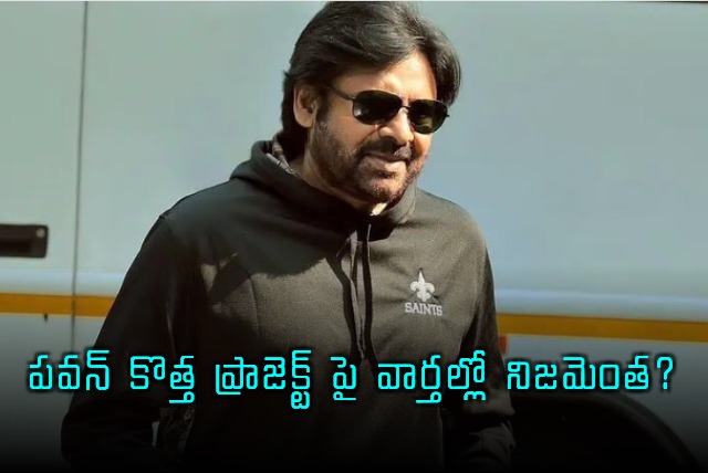 Pawan Kalyan New Projects Uncertain Due to Political Duties