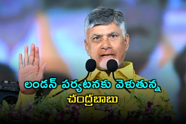 Chandrababu Naidu Visiting London to Attract Investments