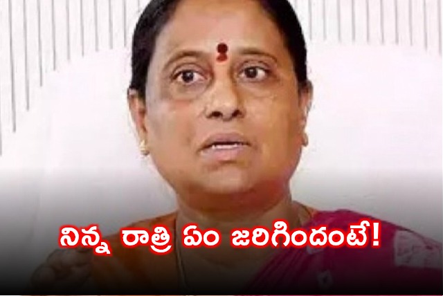 Konda Surekha Explains Last Nights Events to Party Leaders