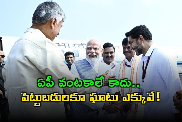 Nara Lokesh Says AP Investments are Hot Like AP Cuisine