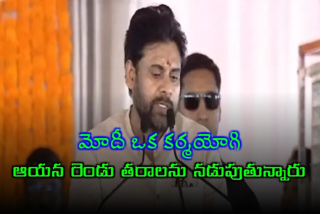 Pawan Kalyan Praises Modi as Karma Yogi Leading Two Generations