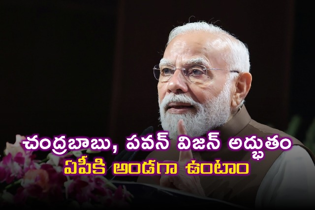 Narendra Modi Chandrababu Pawan Vision Amazing Support for AP