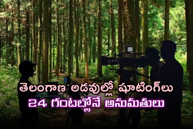 Telangana 24 Hour Permission for Film Shoots in Forests