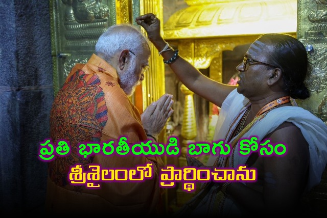 Narendra Modi Prays for Every Indian at Srisailam Temple