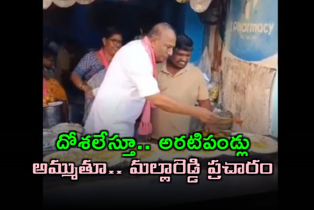 Malla Reddys Unique Election Campaign Dosa Making and Banana Selling
