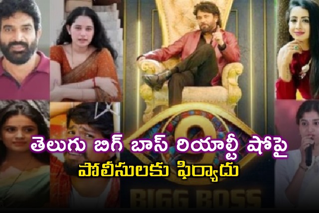 Bigg Boss Telugu Faces Police Complaint Over Obscenity