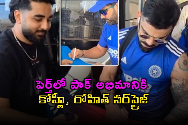Virat Kohli Rohit Sharma Surprise Pakistan Fan in Perth