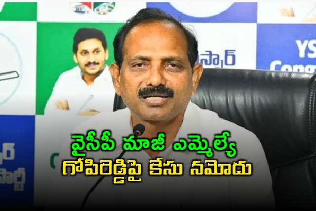 Case Filed Against YSRCP Ex MLA Gopireddy Srinivasa Reddy