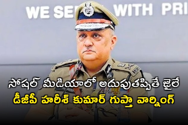 DGP Harish Kumar Gupta warns strict action on hate speech in social media
