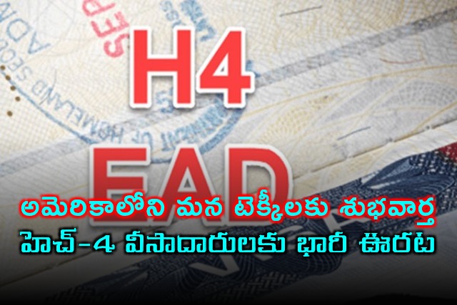 H4 Visa Holders Get Relief as US Supreme Court Rejects Petition