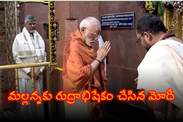 Narendra Modi Performs Rudrabhishekam at Srisailam