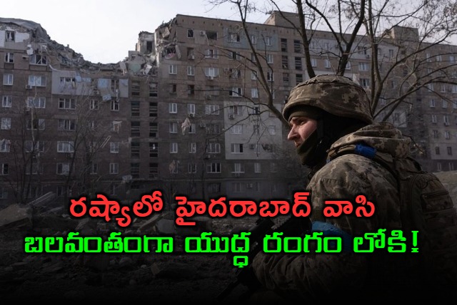 Hyderabad Man Mohammed Ahmed Trapped in Russia Ukraine War