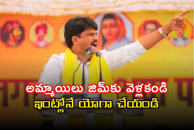 Gopichand Padalkar says Hindu girls should do yoga at home not gym