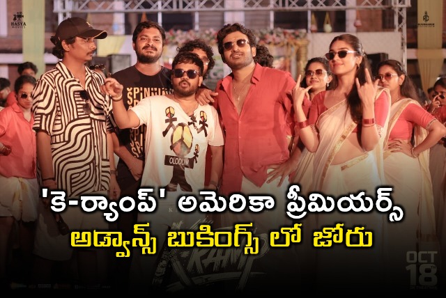 Kiran Abbavarams K Ramp US Premieres See Strong Advance Bookings