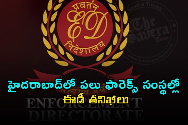 ED Raids Multiple Forex Companies in Hyderabad