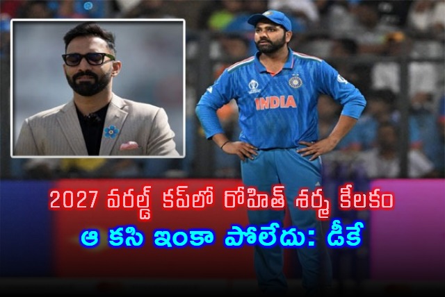 Rohit Sharma Aims for 2027 World Cup Victory According to Dinesh Karthik