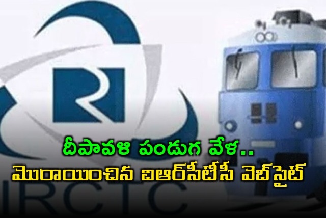 IRCTC Website Down During Diwali Causes Booking Troubles