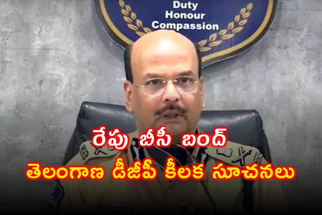 Shivadhar Reddy Issues Key Directives for BC Bandh in Telangana