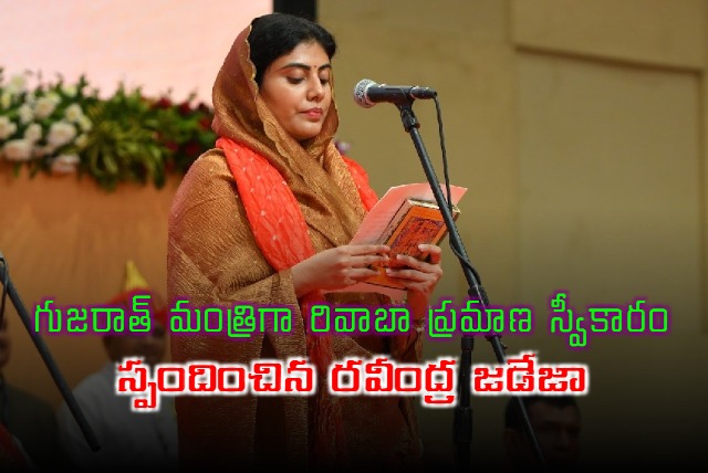 Ravindra Jadeja Reacts to Rivaba Jadeja as Gujarat Minister