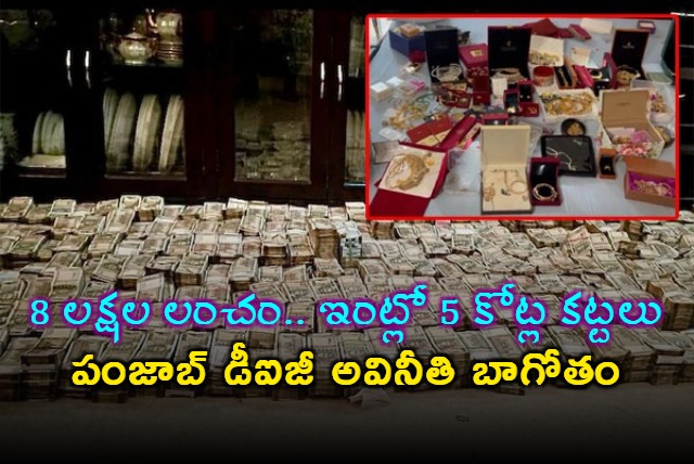 IPS Harcharan Singh Bhullar Found with Pile of Cash and Luxury Items