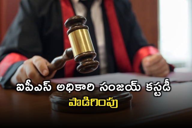 Sanjay IPS Custody Extended by ACB Court