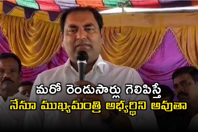 Anirudh Reddy I will become CM if you elect me twice