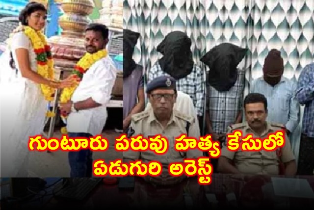 Kurra Ganesh Honor Killing Seven Arrested in Guntur