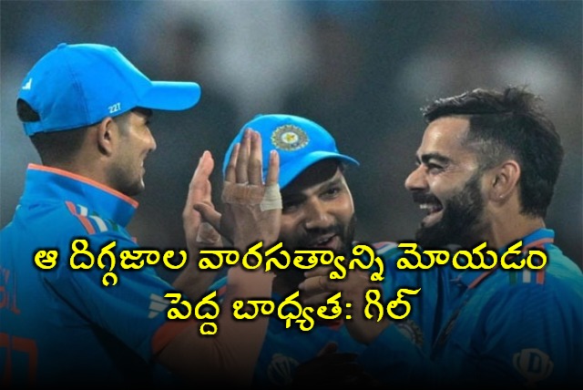 Shubman Gill I take advice from Rohit Sharma and Virat Kohli