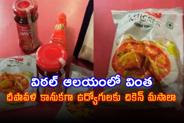 Vitthal Temple Employees Receive Chicken Masala Packets as Diwali Gift