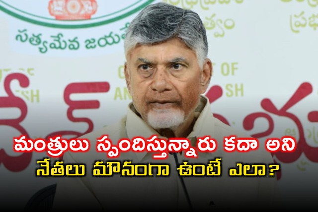 Chandrababu Naidu Urges TDP Leaders to Counter Jagans Propaganda