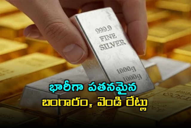 Gold Silver Prices Drop Sharply in Hyderabad Market