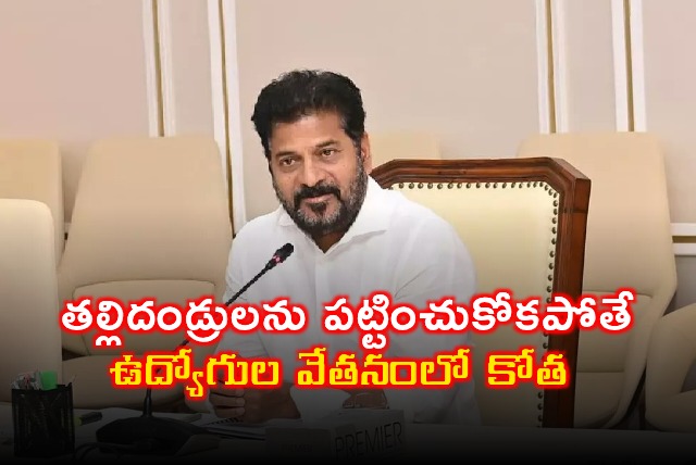 Revanth Reddy warns Employees