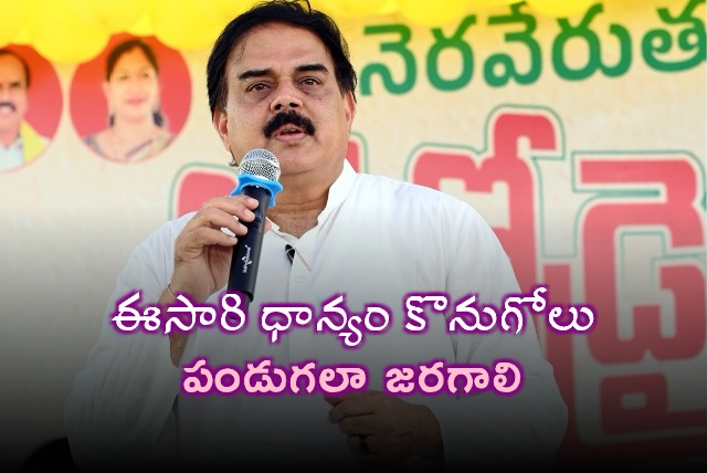 Nadendla Manohar Focuses on Smooth Paddy Procurement