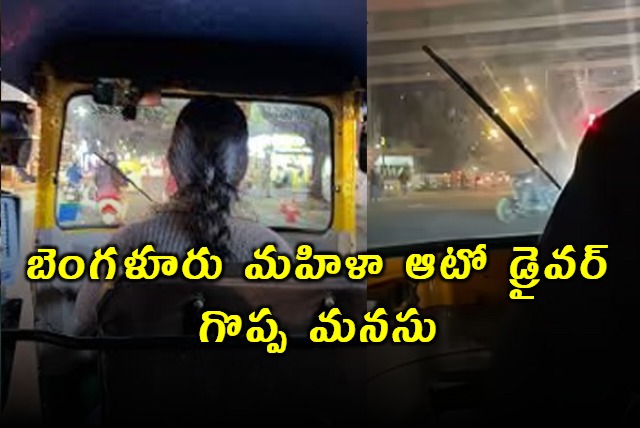 Woman Autorickshaw Driver Helps Bengaluru Man At Night Wins Praise Online