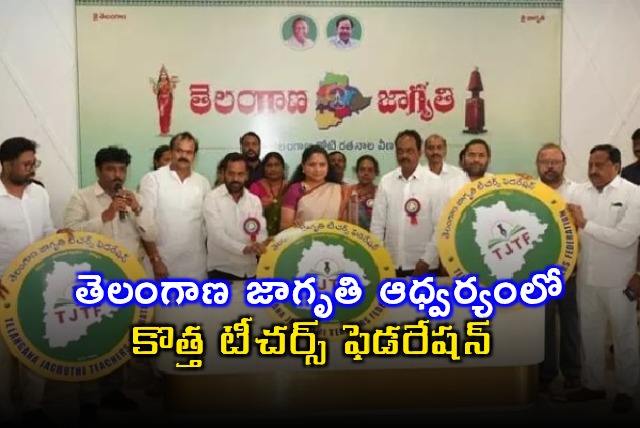 Kavitha Launches New Teachers Federation Under Telangana Jagruthi