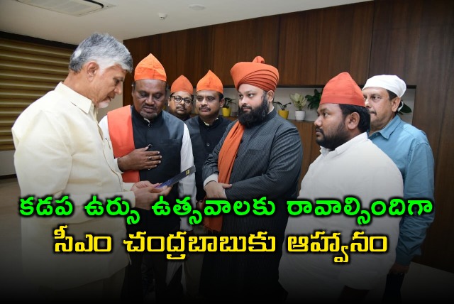 Chandrababu Naidu Invited to Kadapa Ameen Peer Dargah Urs Mahotsavam