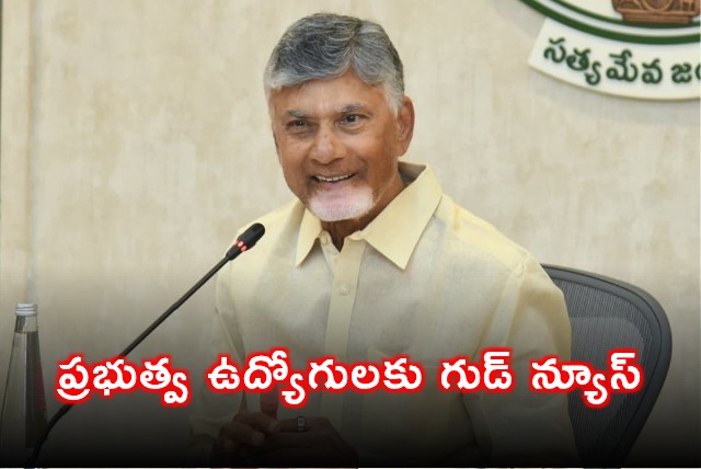 Chandrababu Naidu announces DA hike for AP government employees
