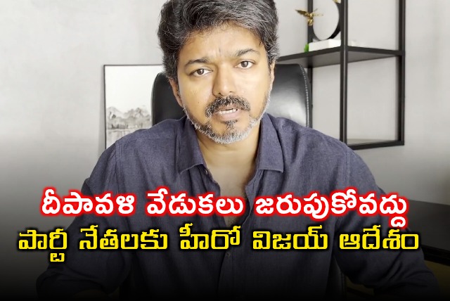 Vijay Asks Party Members Not To Celebrate Diwali