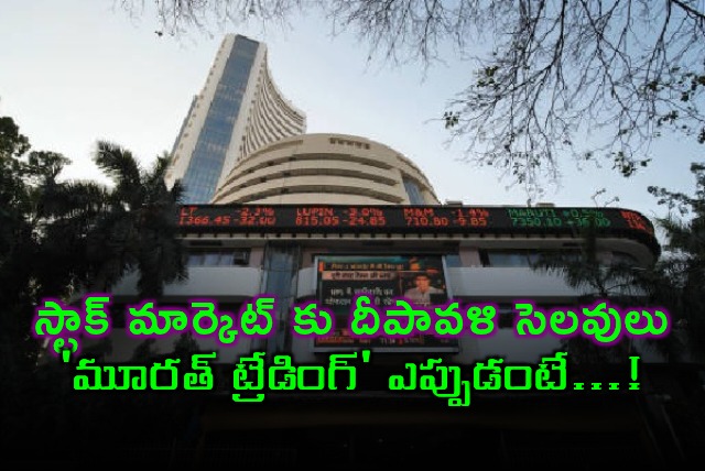 Stock Market Diwali Holidays Murat Trading Time Details