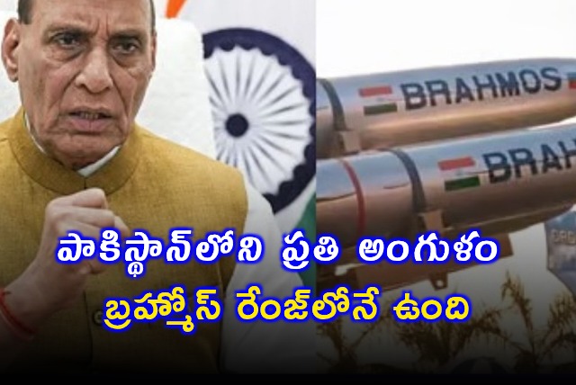 Rajnath Singh warns every inch of Pakistan is within BrahMos range